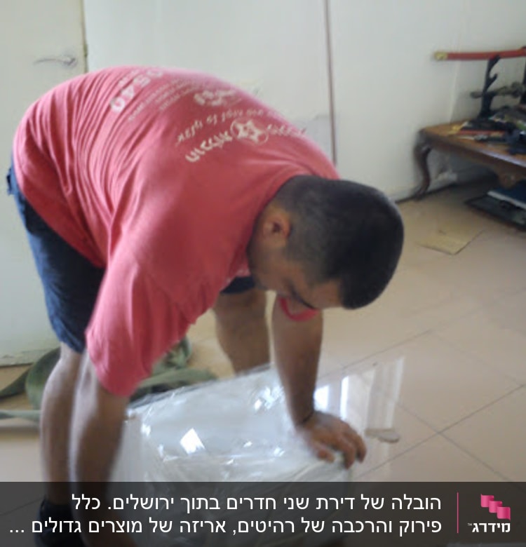 כל דבר שביר נעטף בזהירות!